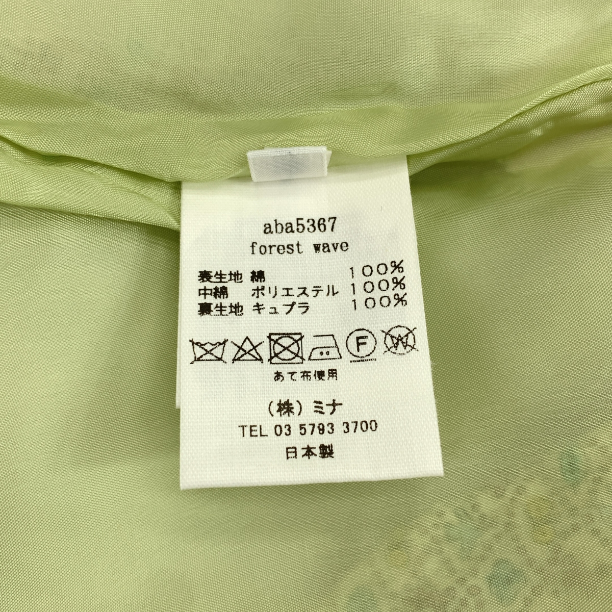 mina perhonen / ミナペルホネン forest wave フォレストウェーブ キルティングスカート