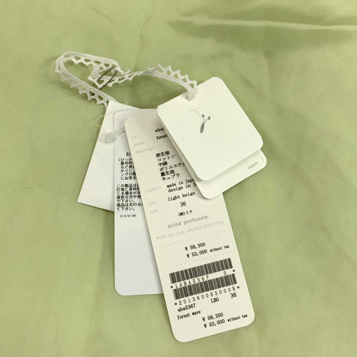 mina perhonen / ミナペルホネン forest wave フォレストウェーブ キルティングスカート