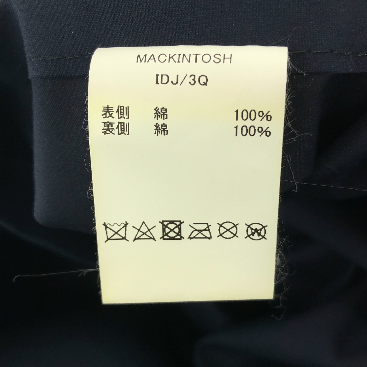 MACKINTOSH / マッキントッシュ ゴム引きフーデッドコート