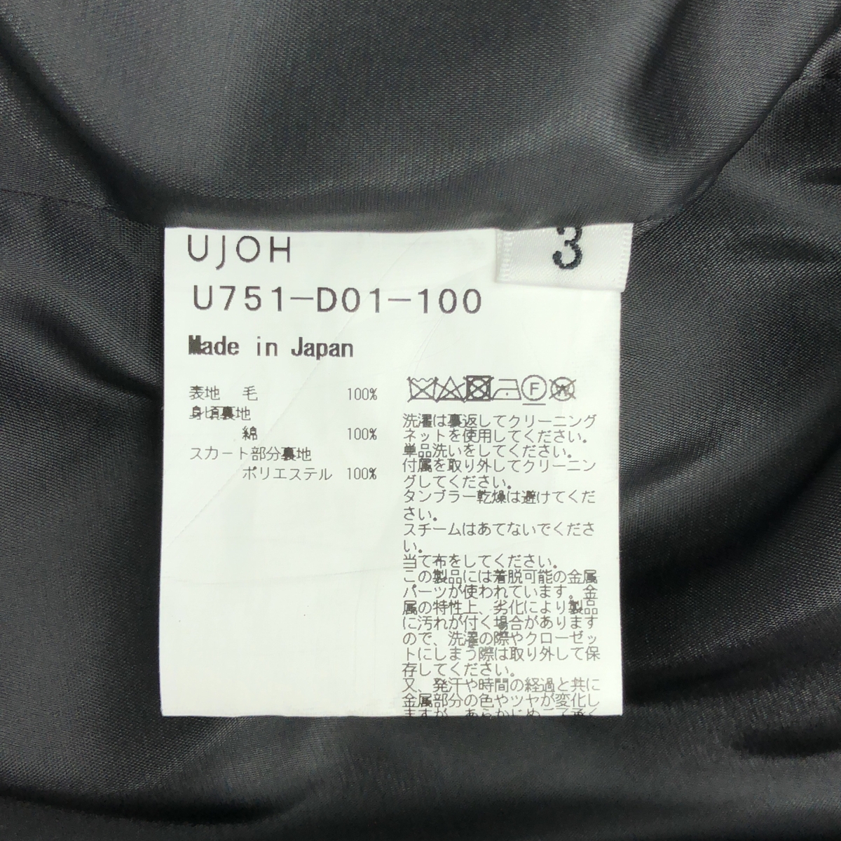 UJOH / ウジョー Cord & Belt Dress コード ダブルボタン ジレ ワンピース