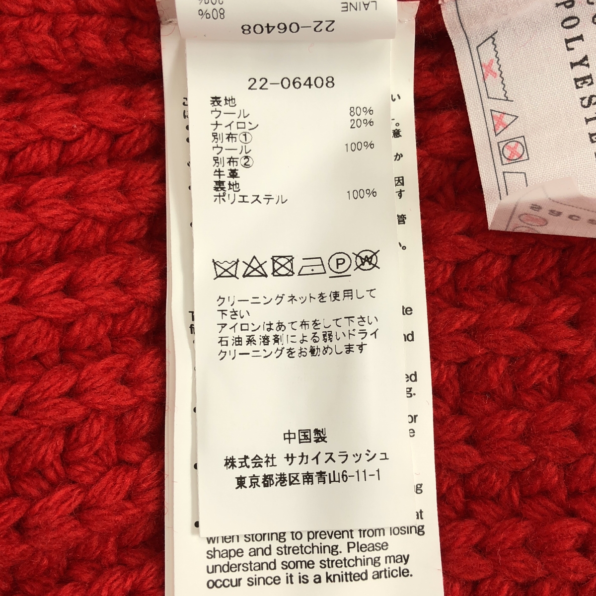 sacai / サカイ ウール エルボーパッチ リブ ニット ロングカーディガン