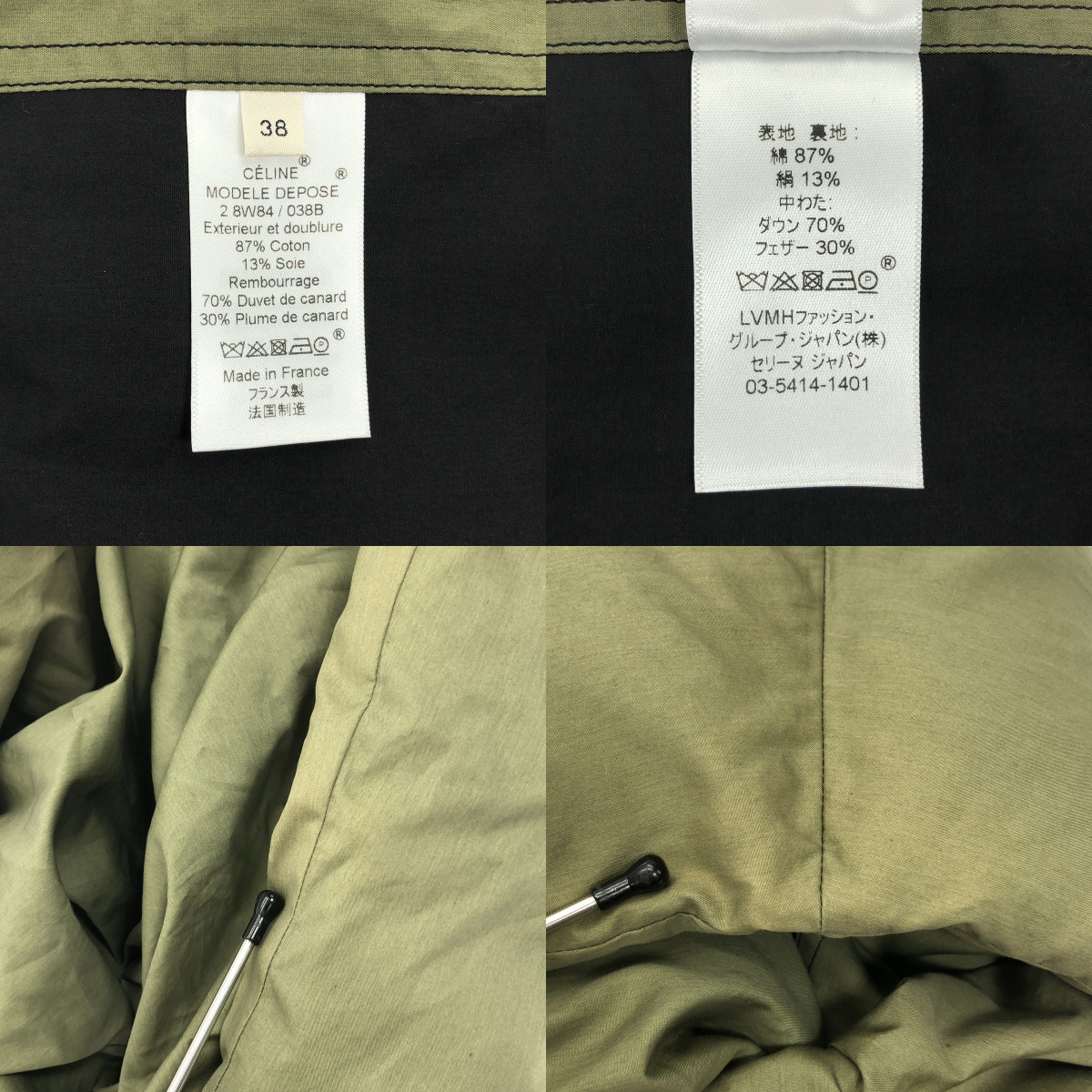 CELINE / セリーヌ Phoebe Philo / フィービー ロング ダウンベスト