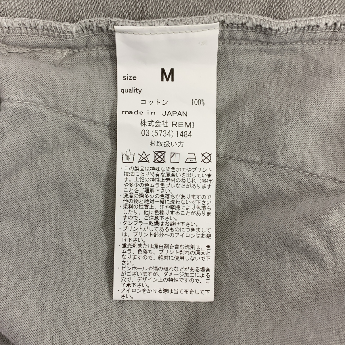 REMI RELIEF / レミレリーフ コットン スウェットパンツ