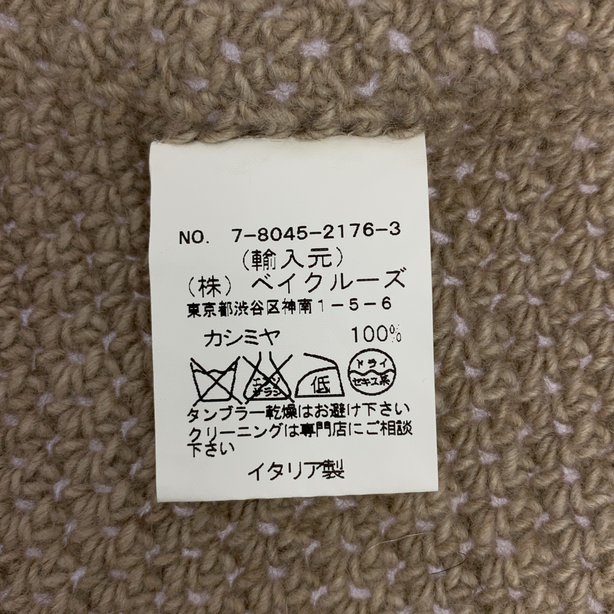 DANIELA GREGIS / ダニエラグレジス ウール ニット ボレロ カーディガン ジャケット