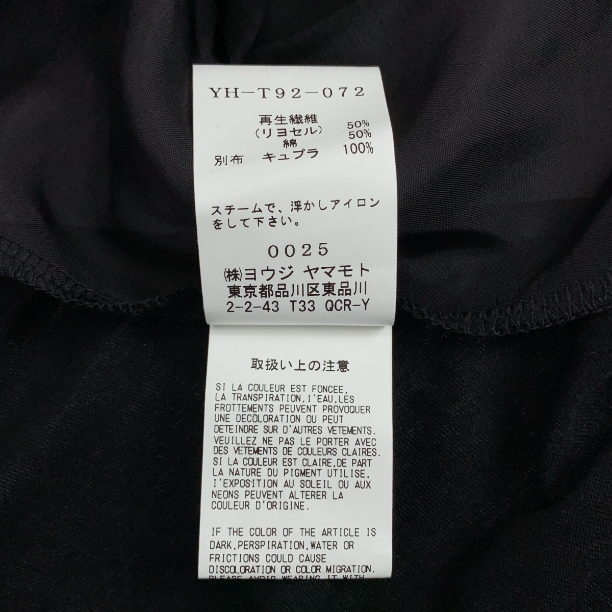 Y's / ワイズヨウジヤマモト コットン 切替 巻きスカート