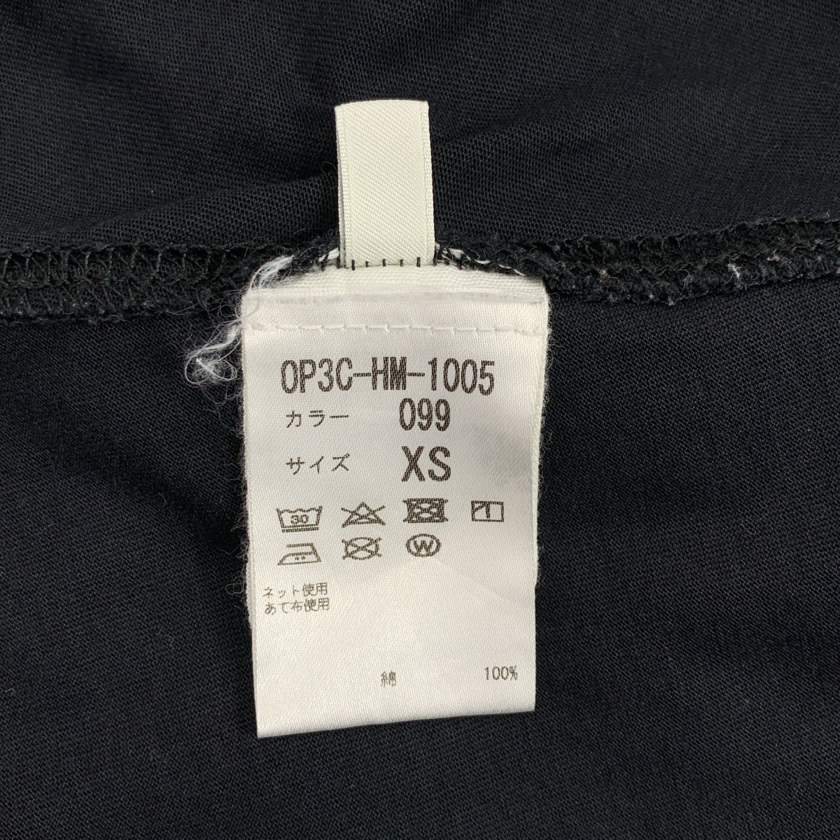 LEMAIRE / ルメール コットン 再構築 カットソー ワンピース