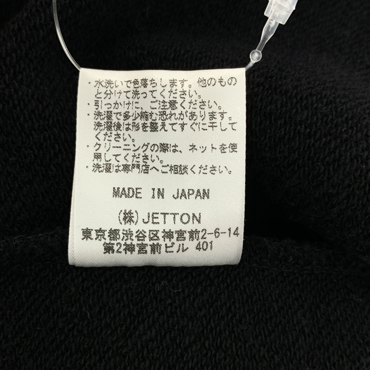 WILLY CHAVARRIA / ウィリーチャバリア コットン フーデッド トレーナー パーカ