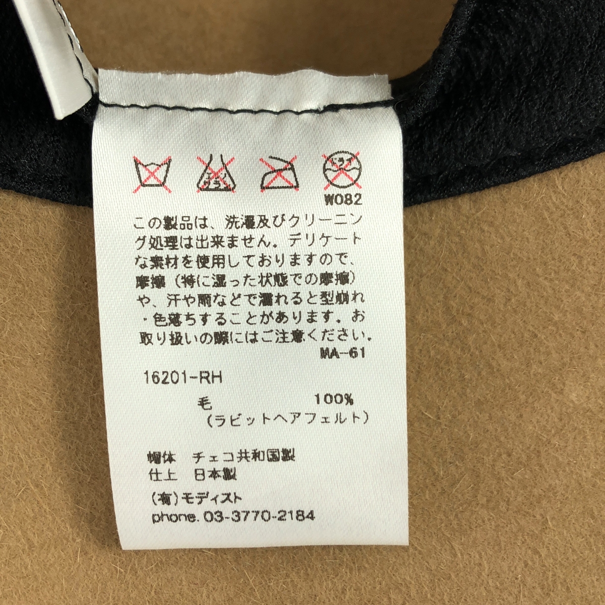 KIJIMA TAKAYUKI / キジマタカユキ ラビットモヘアフェルト ウールハット