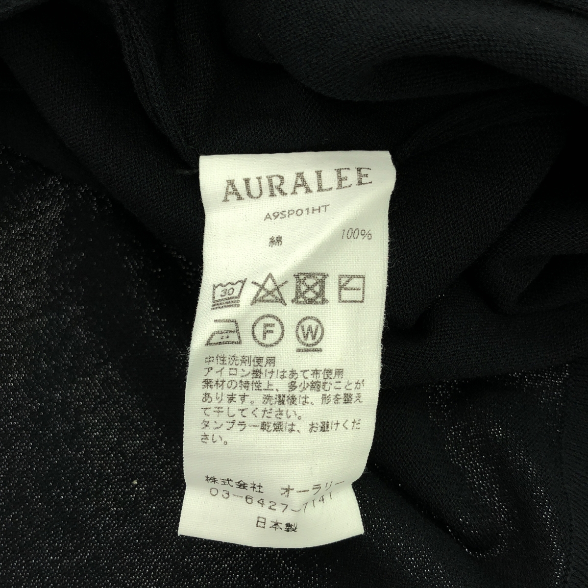 AURALEE / オーラリー SUPER HARD TWIST KNIT P/O スーパーハード ツイストニット プルオーバー