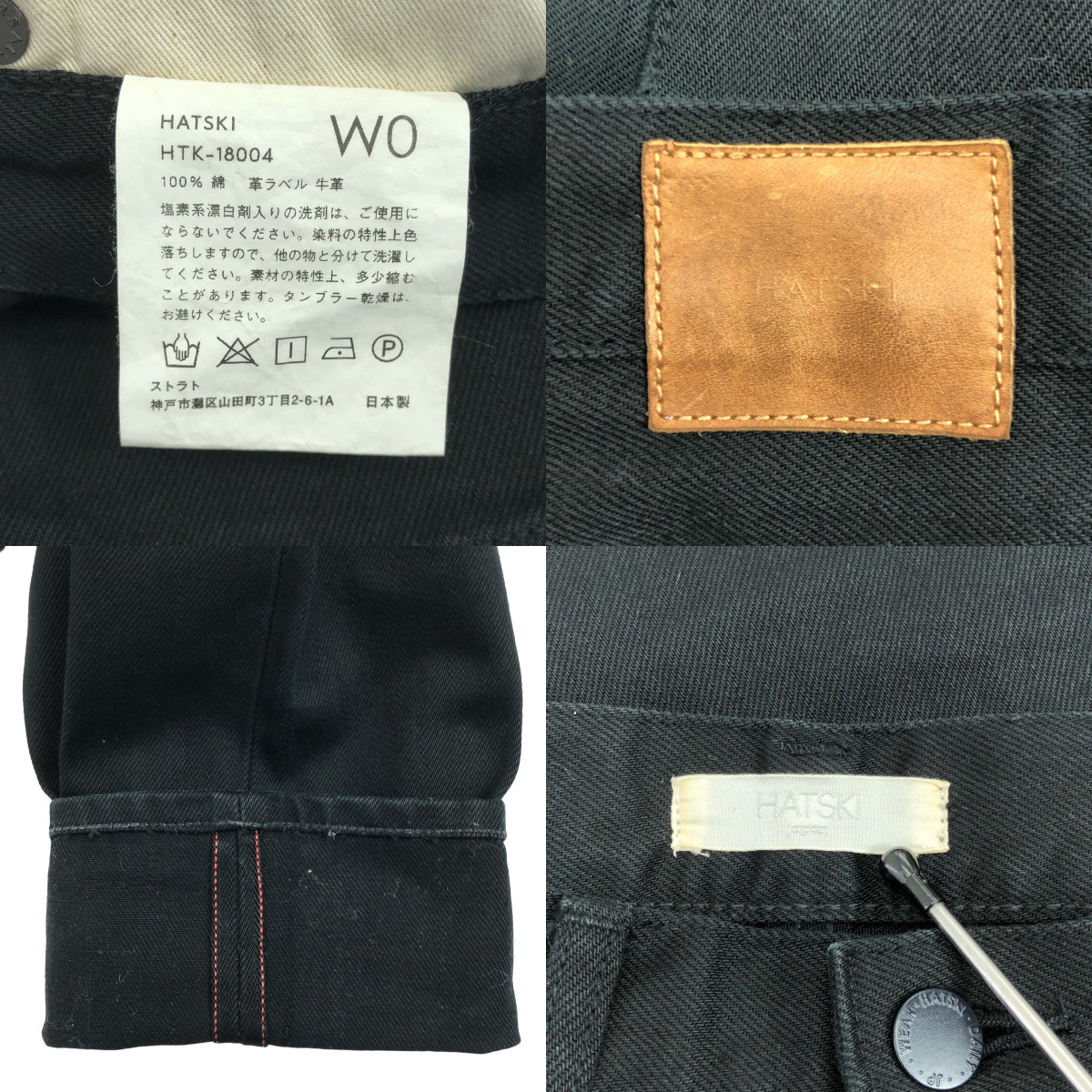 HATSKI / ハツキ Loose Tapered Denim ルーズ テーパード デニムパンツ