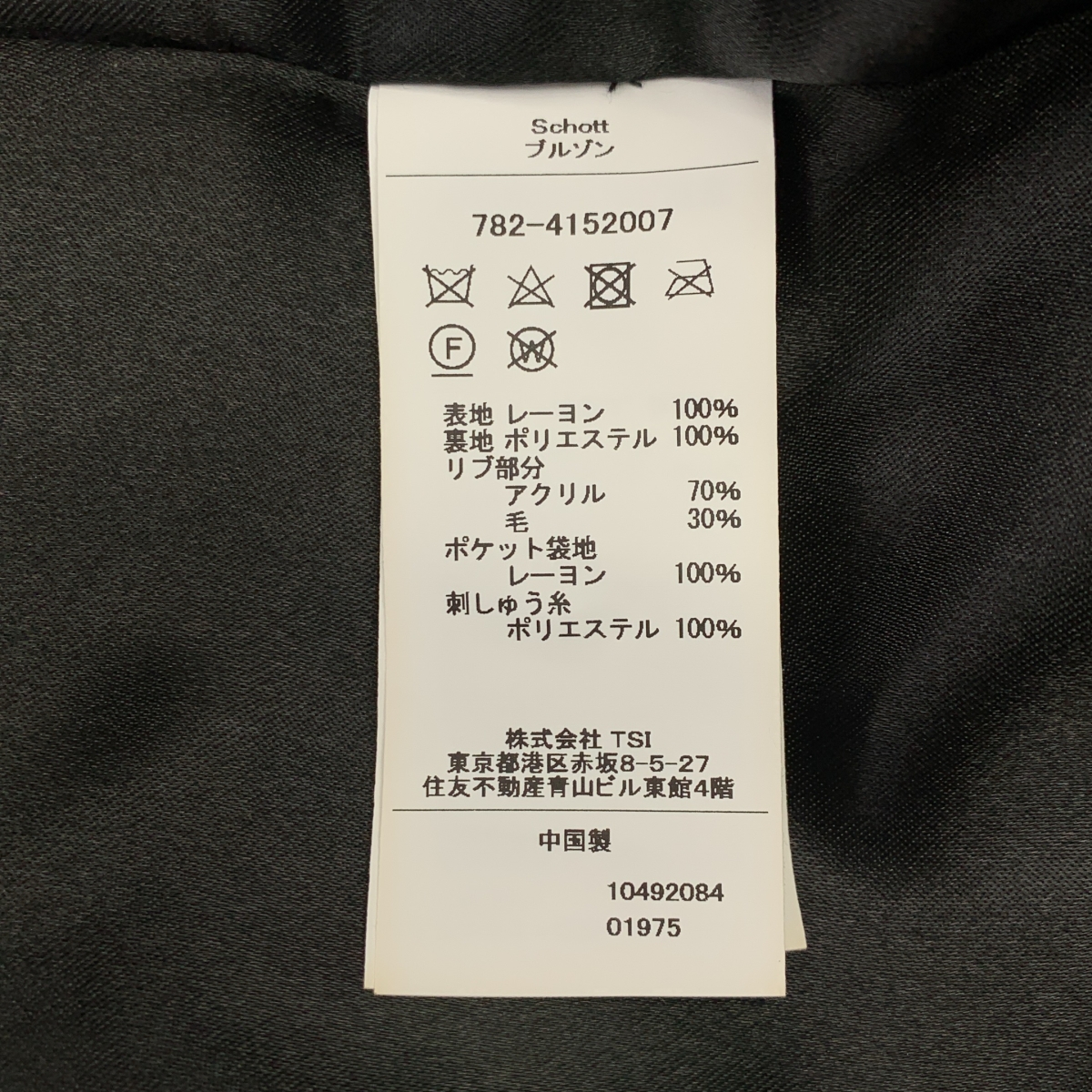 SCHOTT / ショット AGING SUKA JACKET The Far East / エイジング加工 スカジャケット ブルゾン