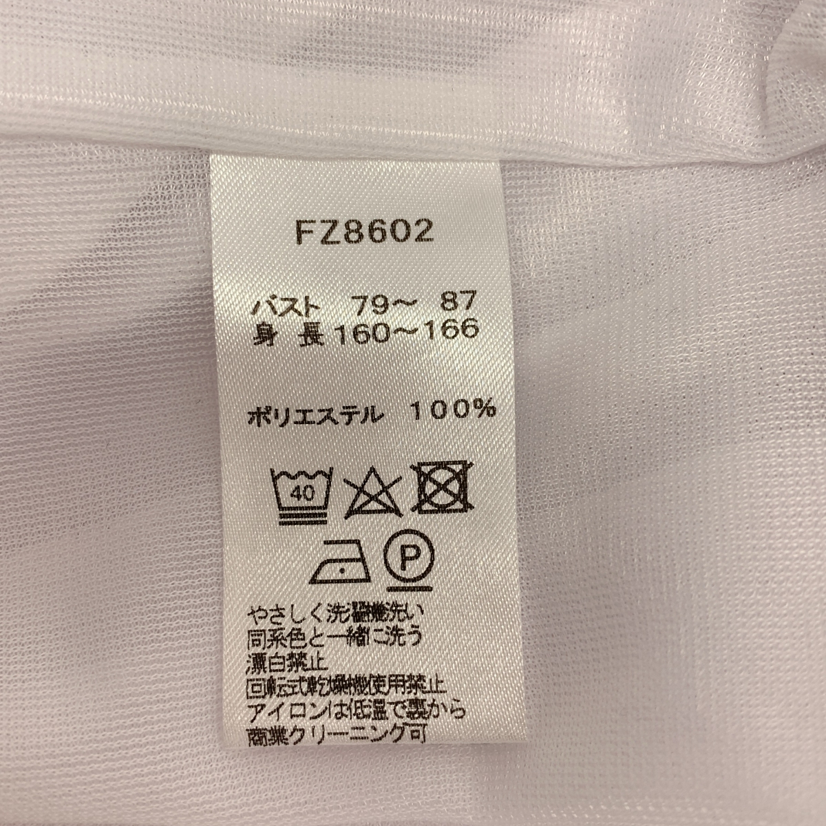 FRED PERRY / フレッドペリー × Ray BEAMS 別注 プルオーバー プリーツシャツ