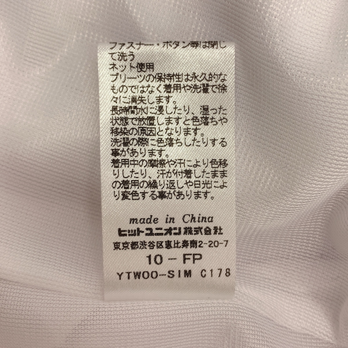 FRED PERRY / フレッドペリー × Ray BEAMS 別注 プルオーバー プリーツシャツ