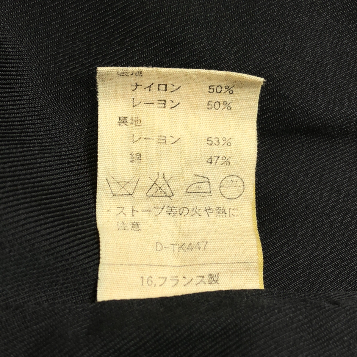 A.P.C. / アーペーセー ナイロン レーヨン スイングトップ ジャケット