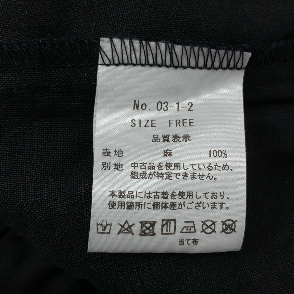 MALION vintage / マリオンヴィンテージ cutwork lace frill フリル パンツ