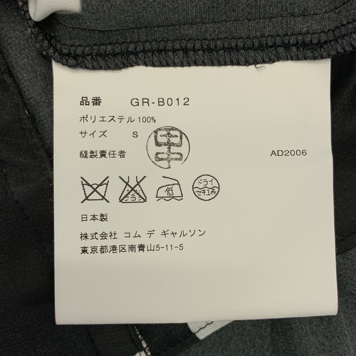 COMME des GARCONS / コムデギャルソン ドット リボンタイ ボリュームスリーブ ブラウス シャツ