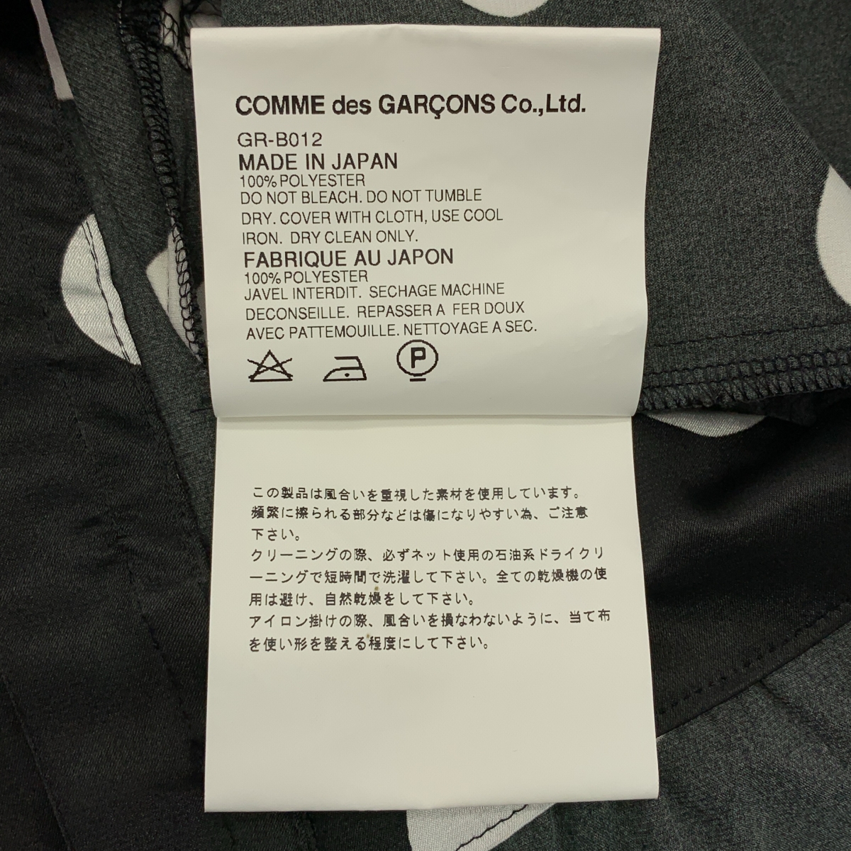 COMME des GARCONS / コムデギャルソン ドット リボンタイ ボリュームスリーブ ブラウス シャツ
