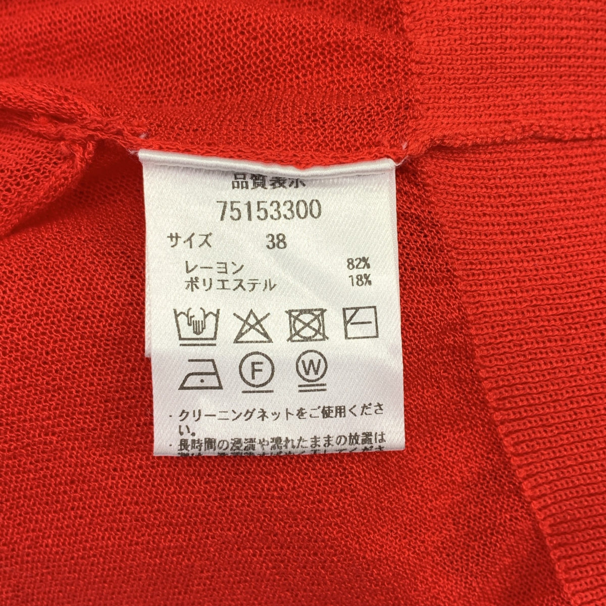 CADUNE / カデュネ Ｖネック ショート カーディガン