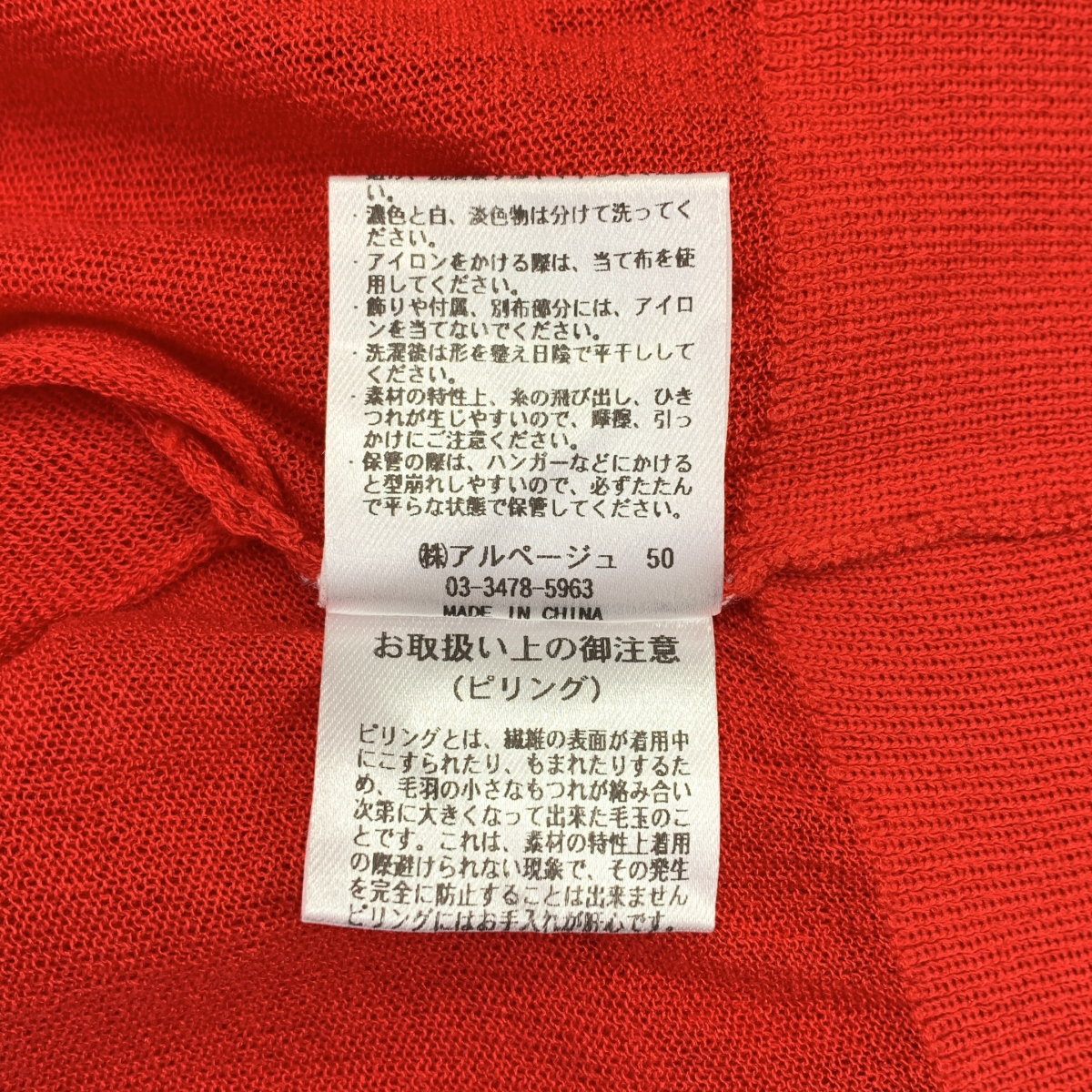 CADUNE / カデュネ Ｖネック ショート カーディガン