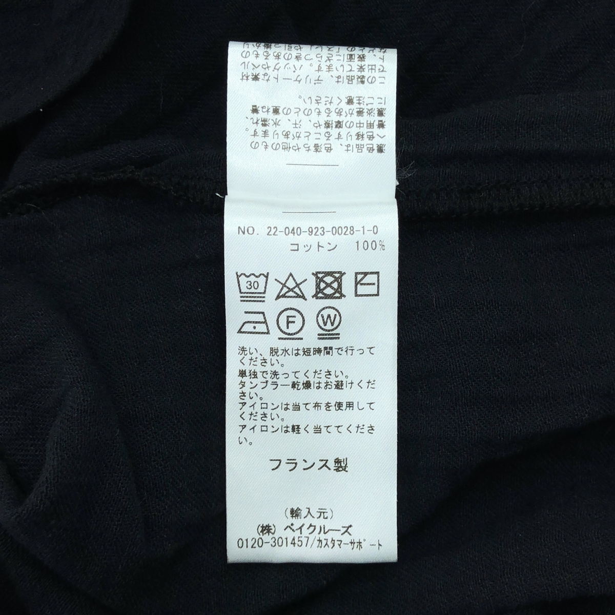 LES ATELIERS FRANCAIS DE CONFECTION / レアトリエフランセドコンファクション plage別注 コットン ジャンプスーツ