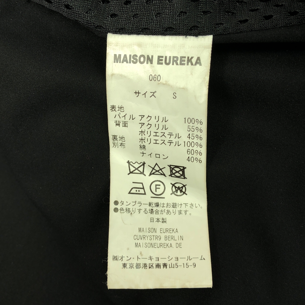 MAISON EUREKA / メゾンエウレカ ボア ロングコート