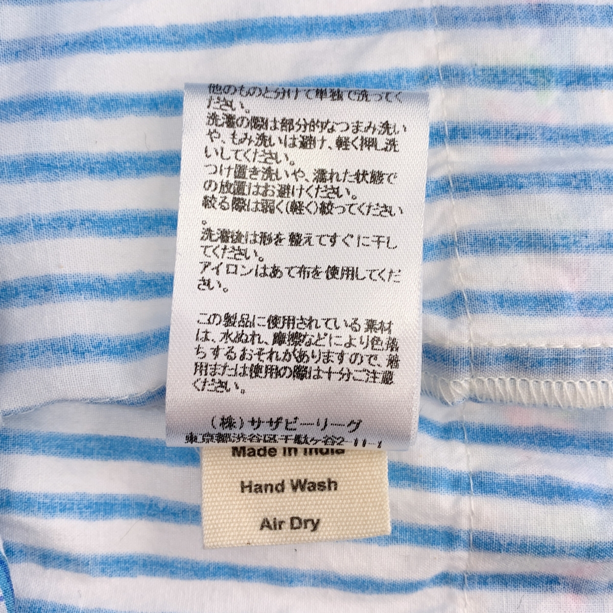 SZ Blockprints / エスゼットブロックプリント ストライプ ドローストリング ウエストゴム ワイド イージーパンツ