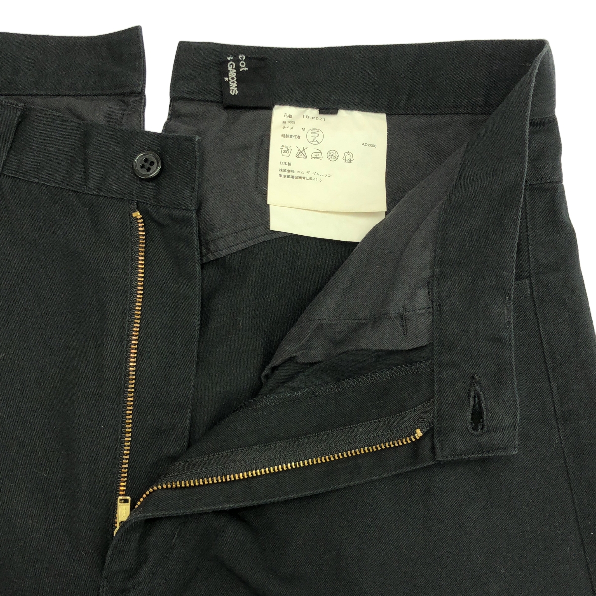 tricot COMME des GARCONS / トリココムデギャルソン コットン シンチバック スラックス パンツ