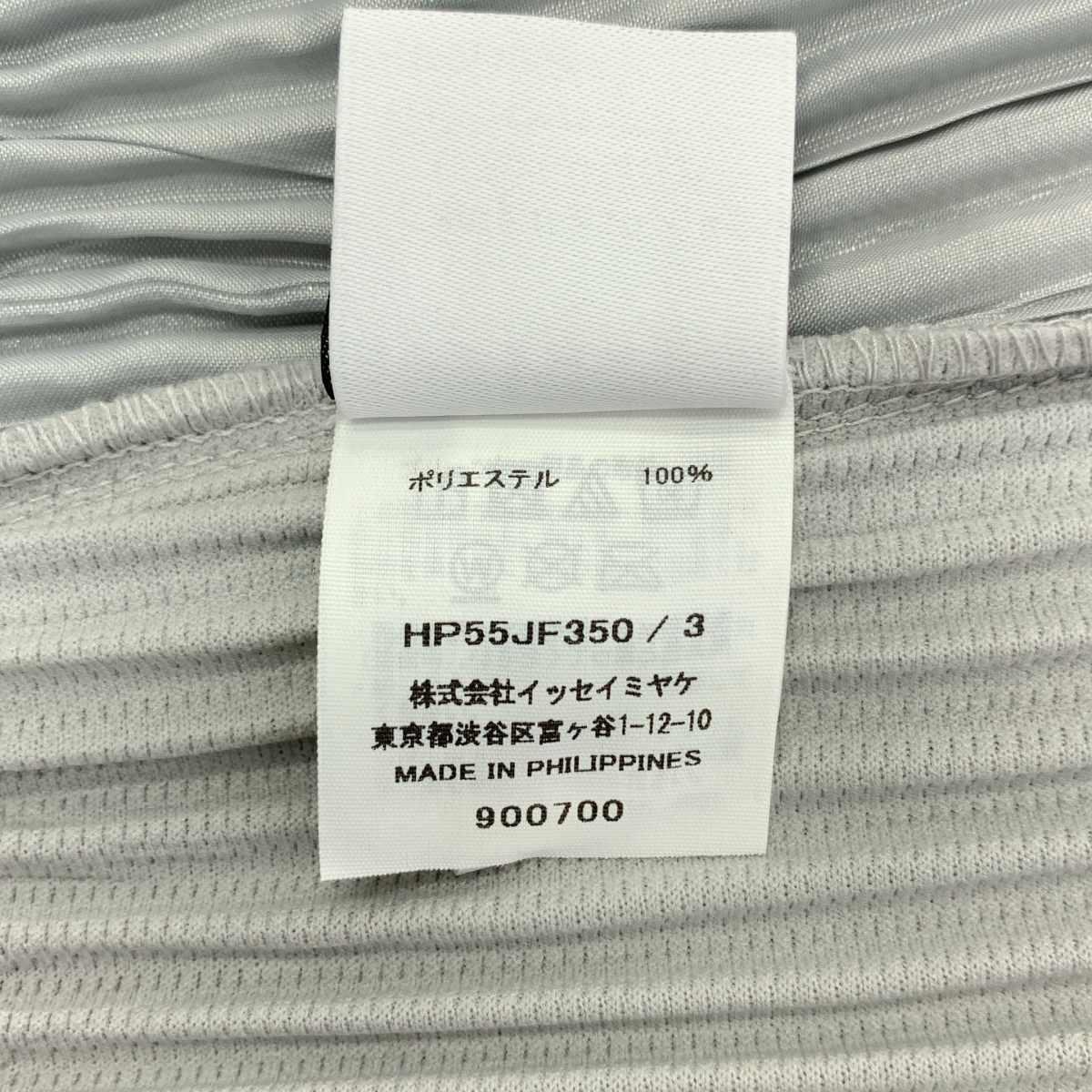 HOMME PLISSE ISSEY MIYAKE / オムプリッセイッセイミヤケ BASICS / プリーツ ウエストゴム イージー パンツ