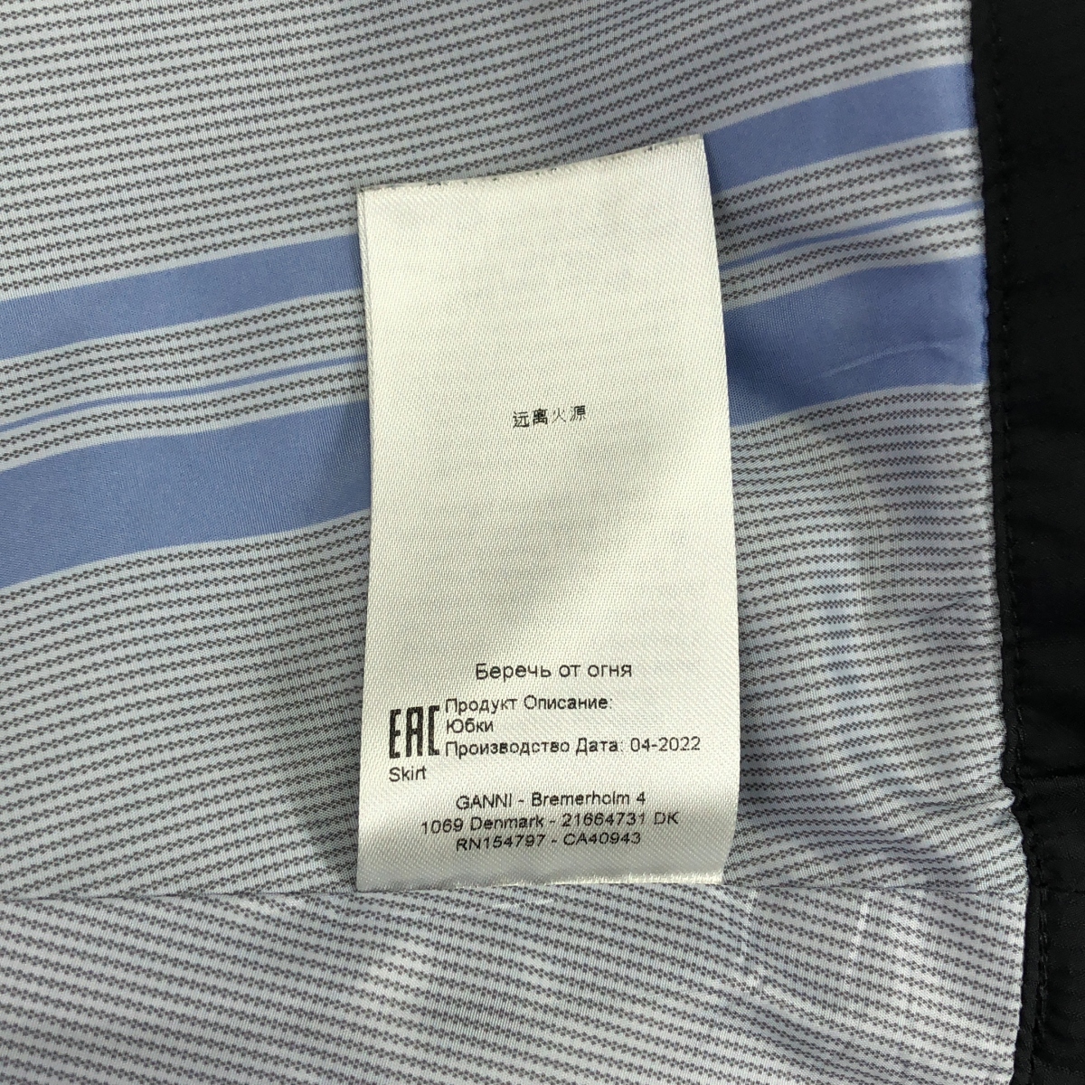 Ganni / ガニー Ripstop Quilt Wavy Hem Skirt キルティング ロングスカート