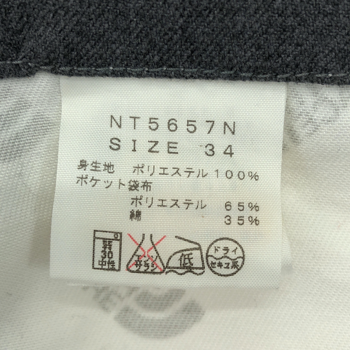 THE NORTH FACE PURPLE LABEL / ザノースフェイスパープルレーベル Polyester Serge Field Pants ポリエステルサージ フィールド パンツ