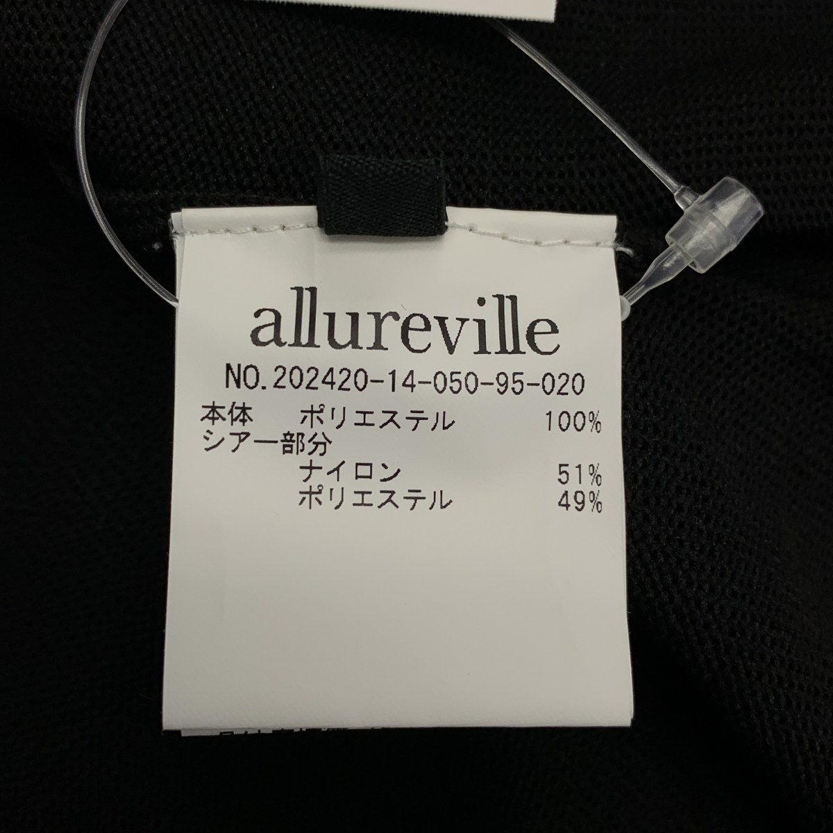 その他 ウエストマーク リブ ノースリーブワンピース