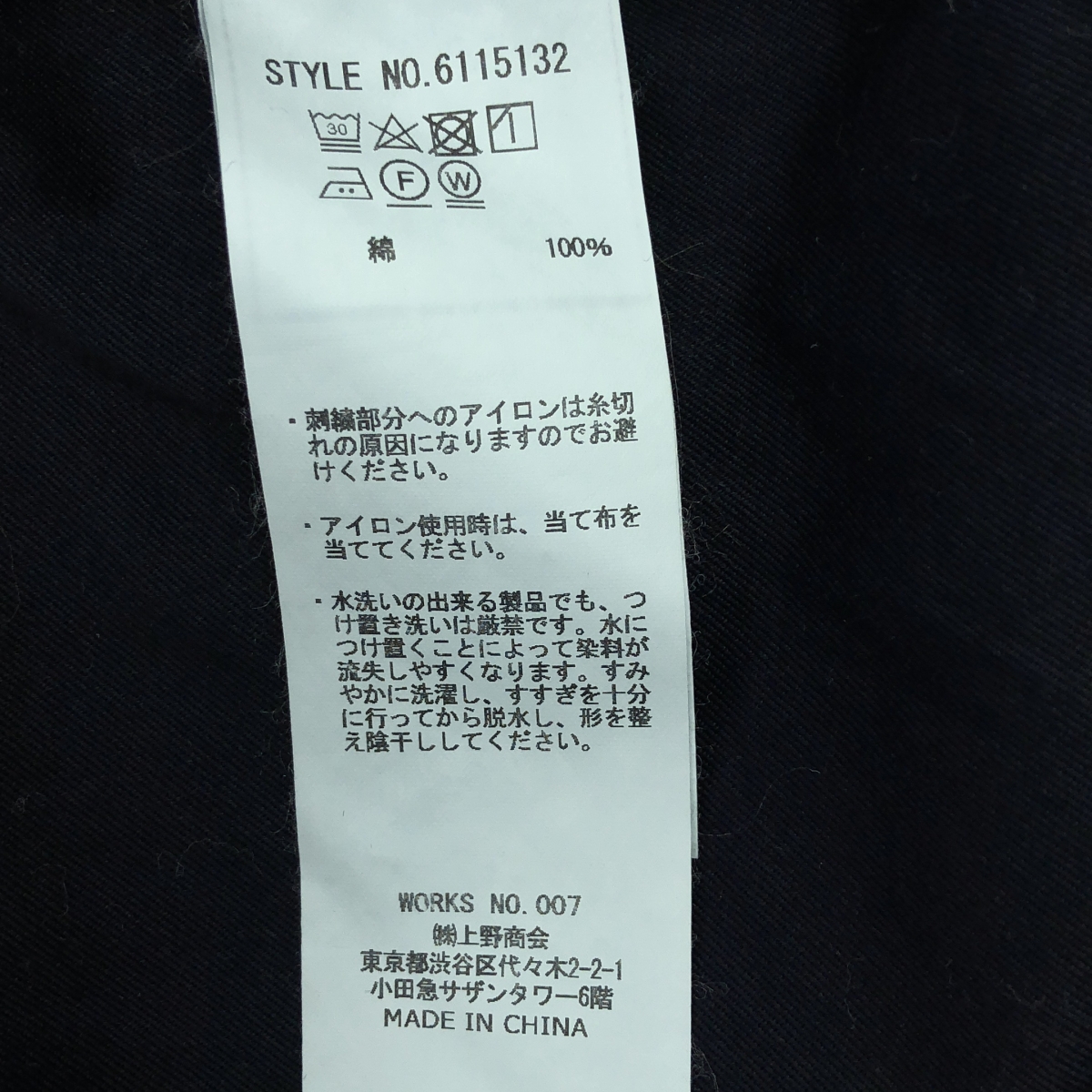 AVIREX / アヴィレックス リップストップ切替 パッチワーク バンドカラー シャツ