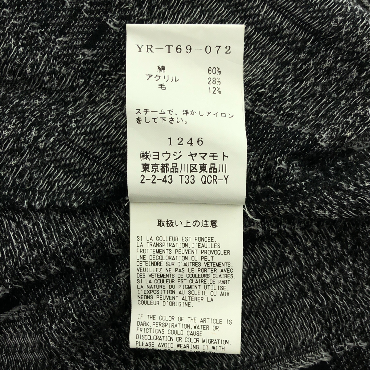 Y's / ワイズヨウジヤマモト 変形 アシンメトリー オーバーシルエット ニット ワンピース