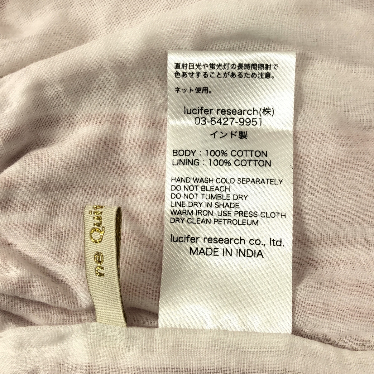 ne Quittez pas / ヌキテパ Cotton Poplin Frill Pants ストライプ フリル イージーパンツ