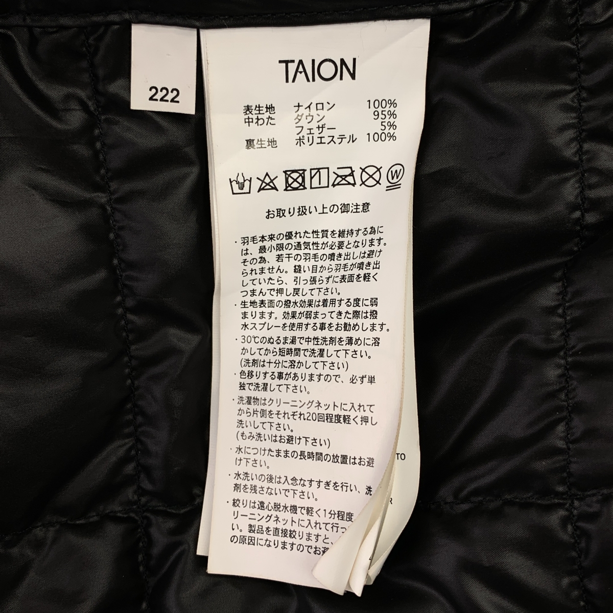 TAION / タイオン クルーネック インナー ダウンジャケット