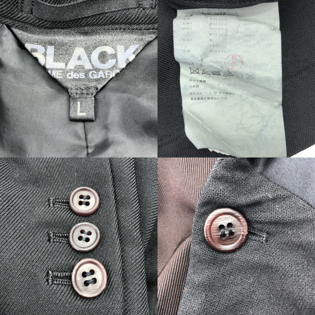 BLACK COMME des GARCONS / ブラックコムデギャルソン ポリエステル 製品加工 異素材 切替 パッチワーク シングルジャケット