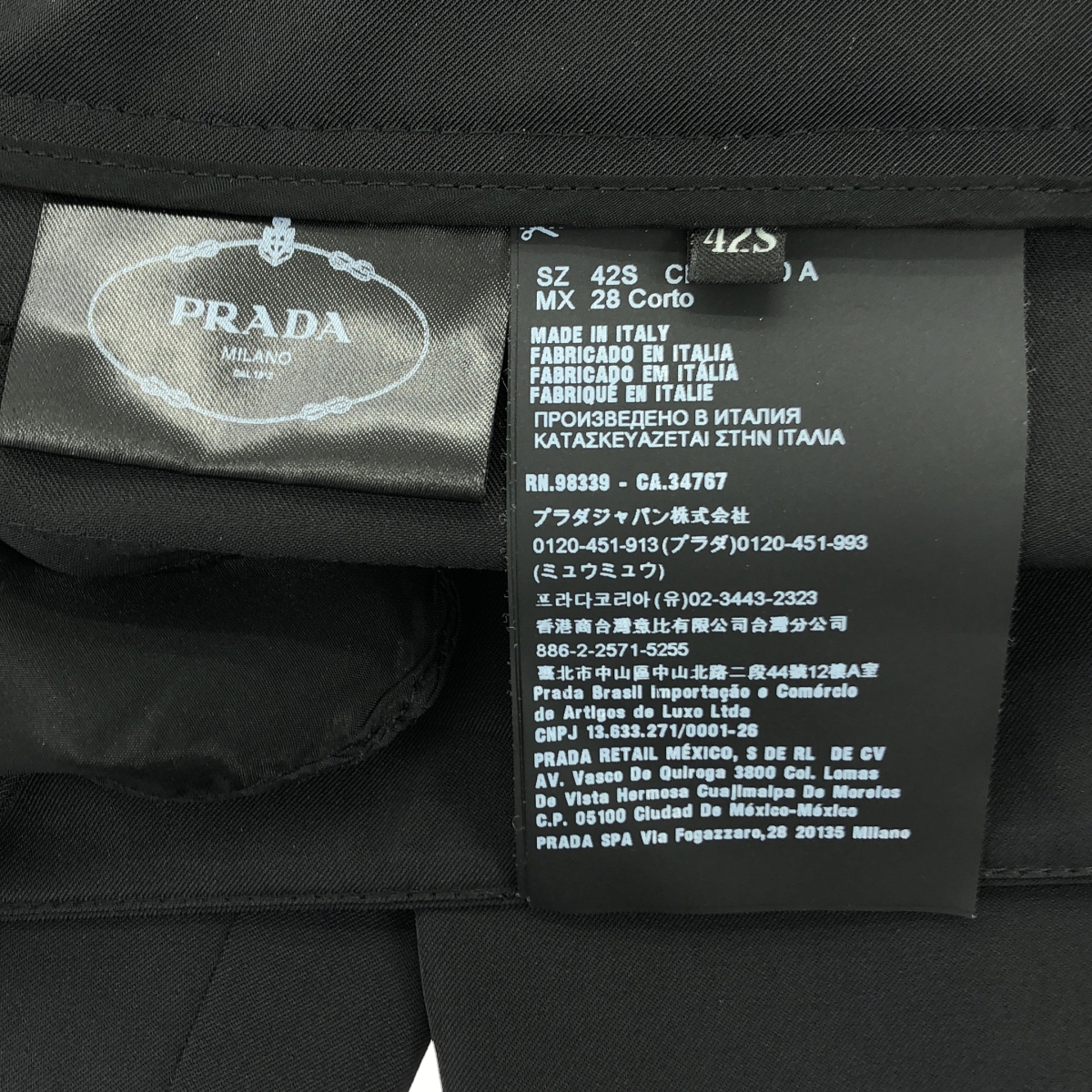 PRADA / プラダ ロゴ ラバーパッチ スラックス