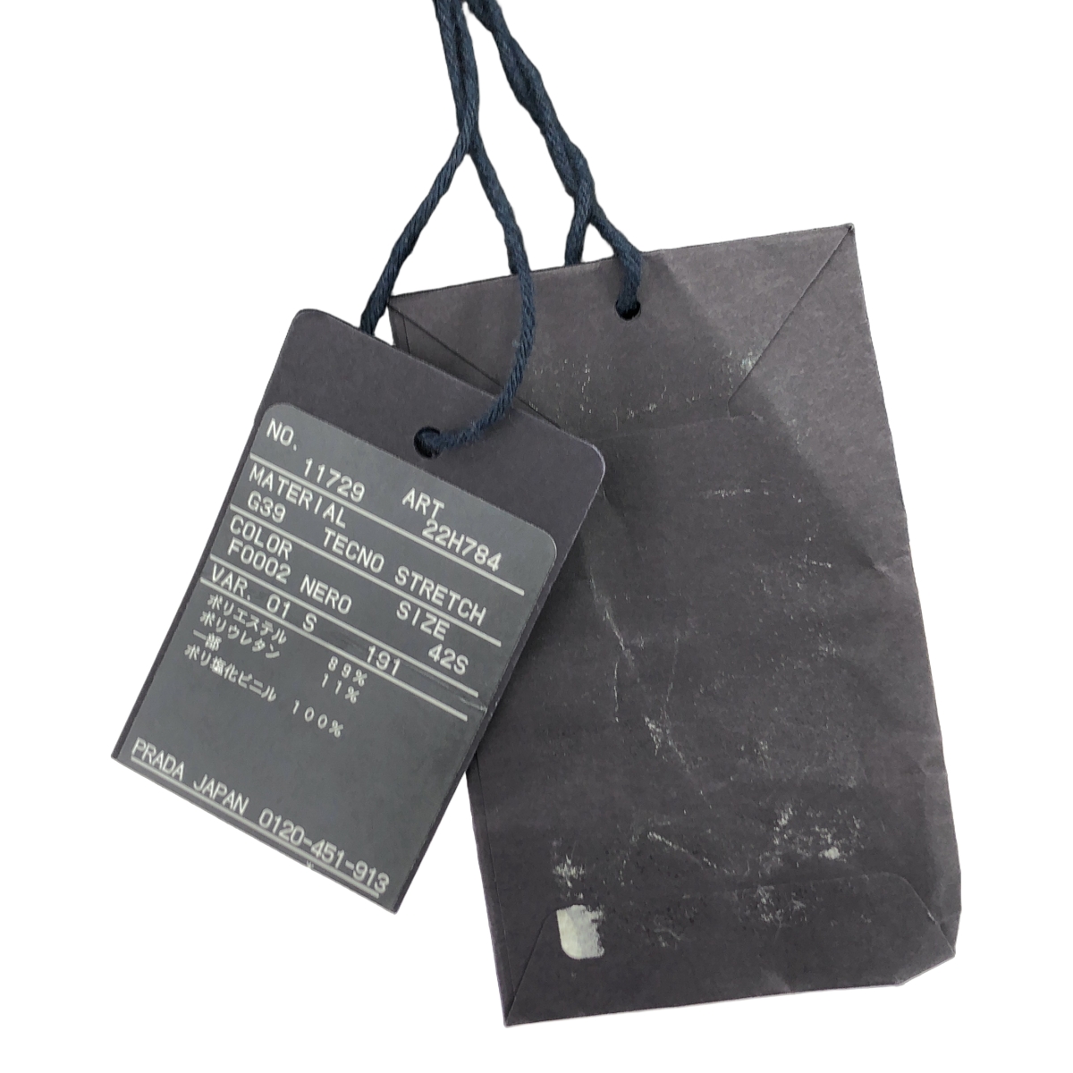 PRADA / プラダ ロゴ ラバーパッチ スラックス