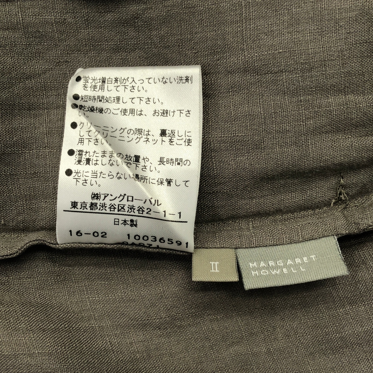 MARGARET HOWELL / マーガレットハウエル リネン ギャザー サイドジップ スカート