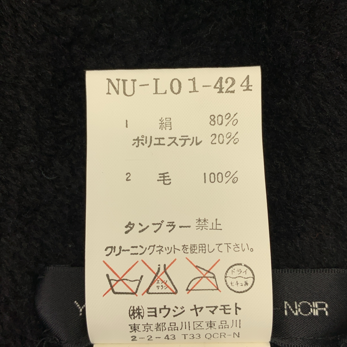 YOHJI YAMAMOTO +NOIR / ヨウジヤマモトプリュスノアール シルク ウール ロング ギャザー マフラー