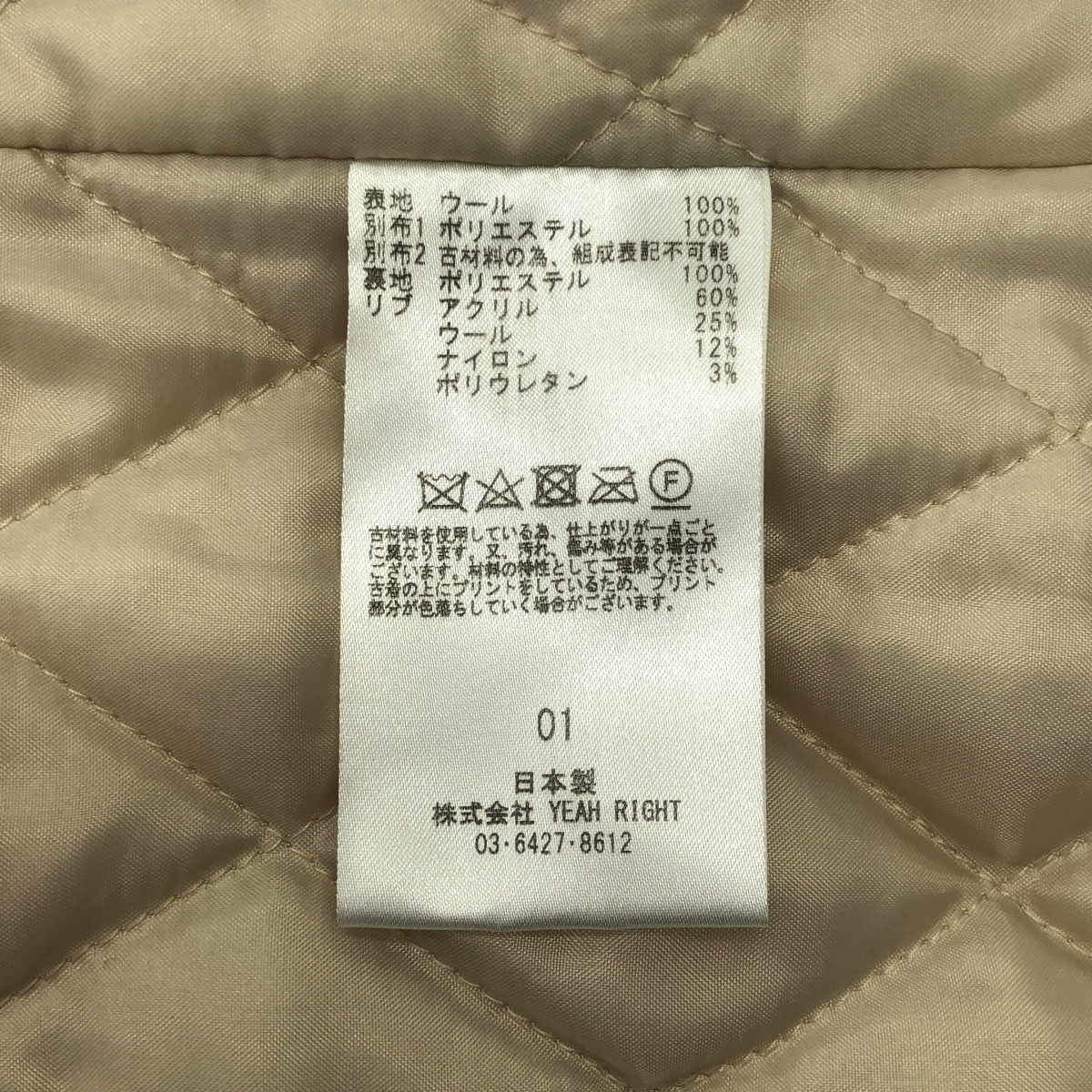 YEAH RIGHT!! / イエーライト キルト バーシティ スタジアム ジャケット