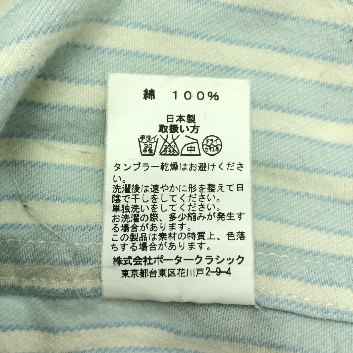 PORTER CLASSIC / ポータークラシック コットン ストライプ ロングシャツ