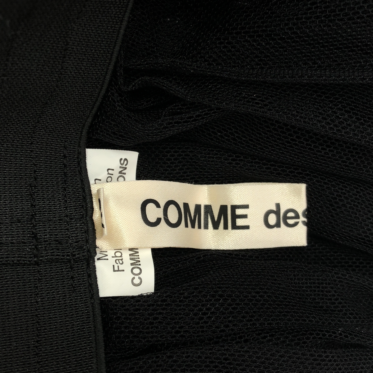 COMME des GARCONS / コムデギャルソン チュール ギャザー ボリュームスカート