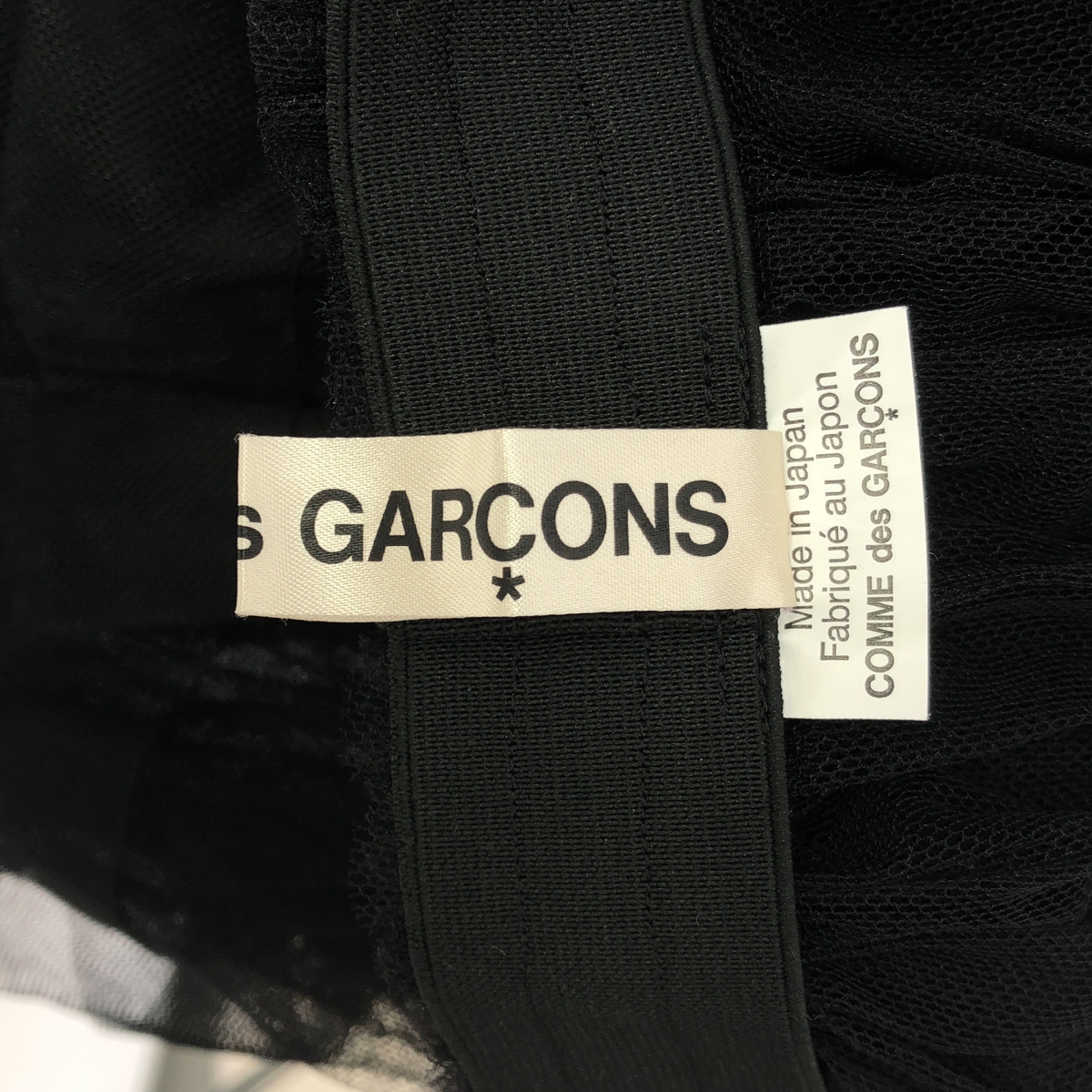 COMME des GARCONS / コムデギャルソン チュール ギャザー ボリュームスカート