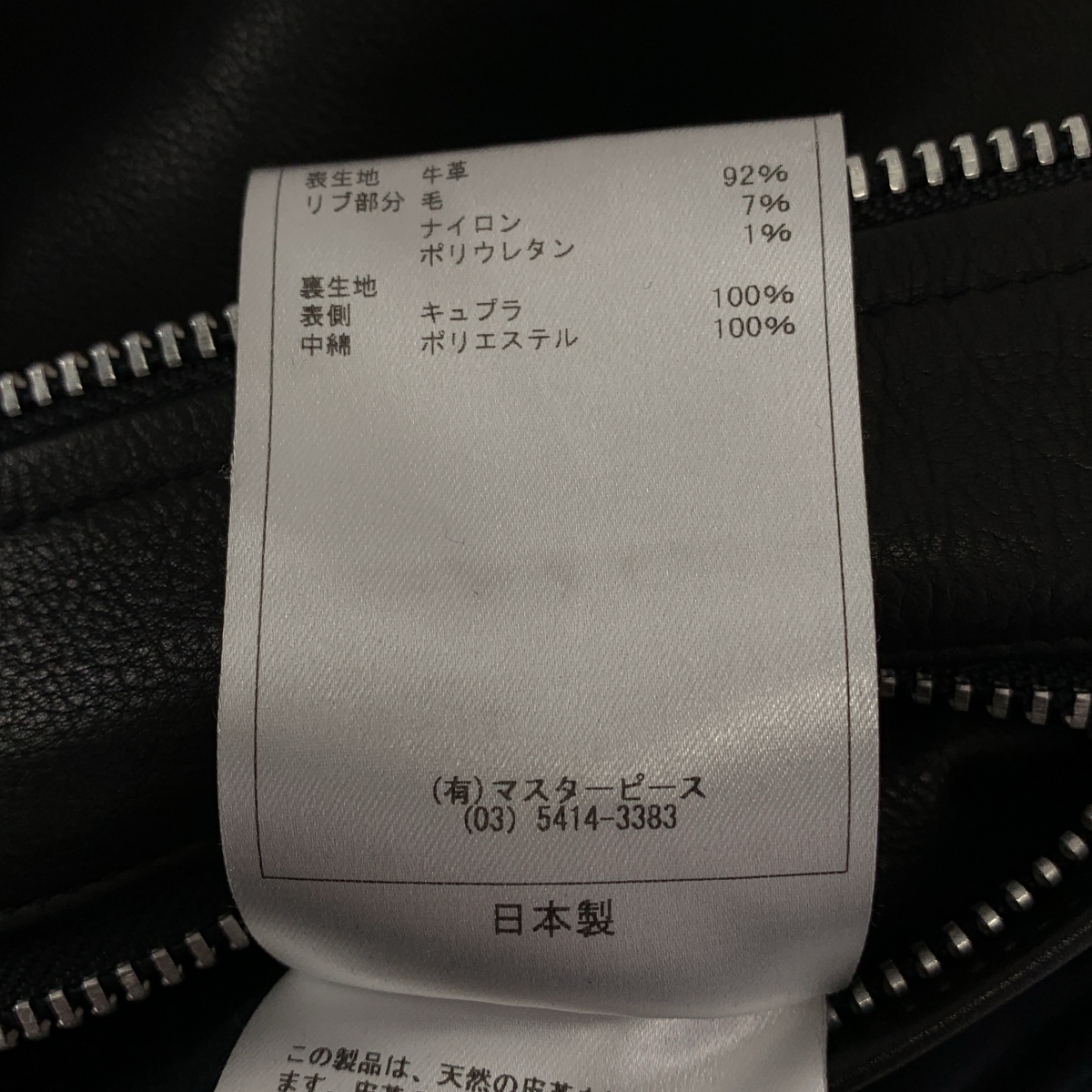 SCYE / サイ 牛革 カウレザー リブ ジャケット ブルゾン / キルティング総裏地