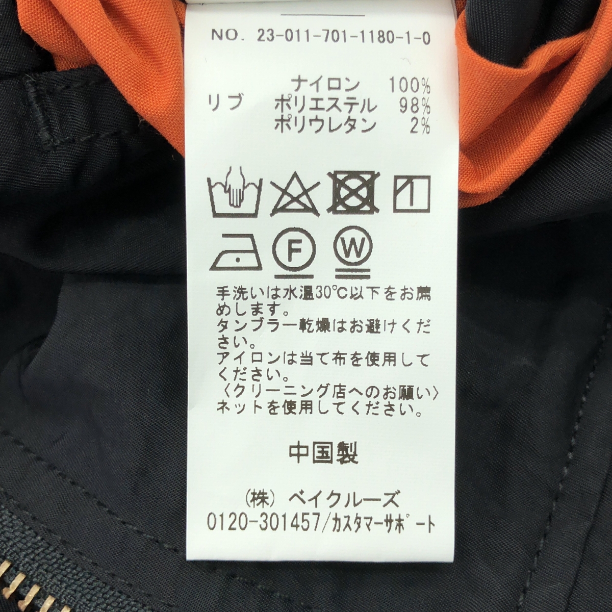 その他 MA-1 ベスト