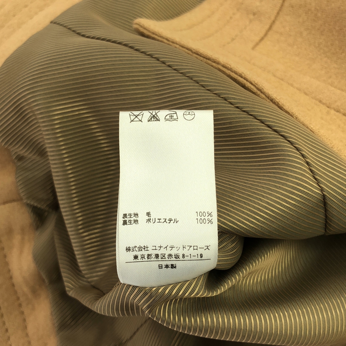 UNITED ARROWS / ユナイテッドアローズ ノーカラー ウール フック ジャケット