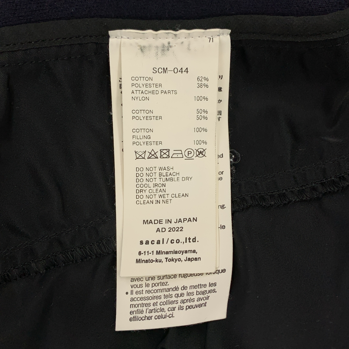 sacai / サカイ Hoodie Sponge Sweat ナイロンパネル切替パーカー