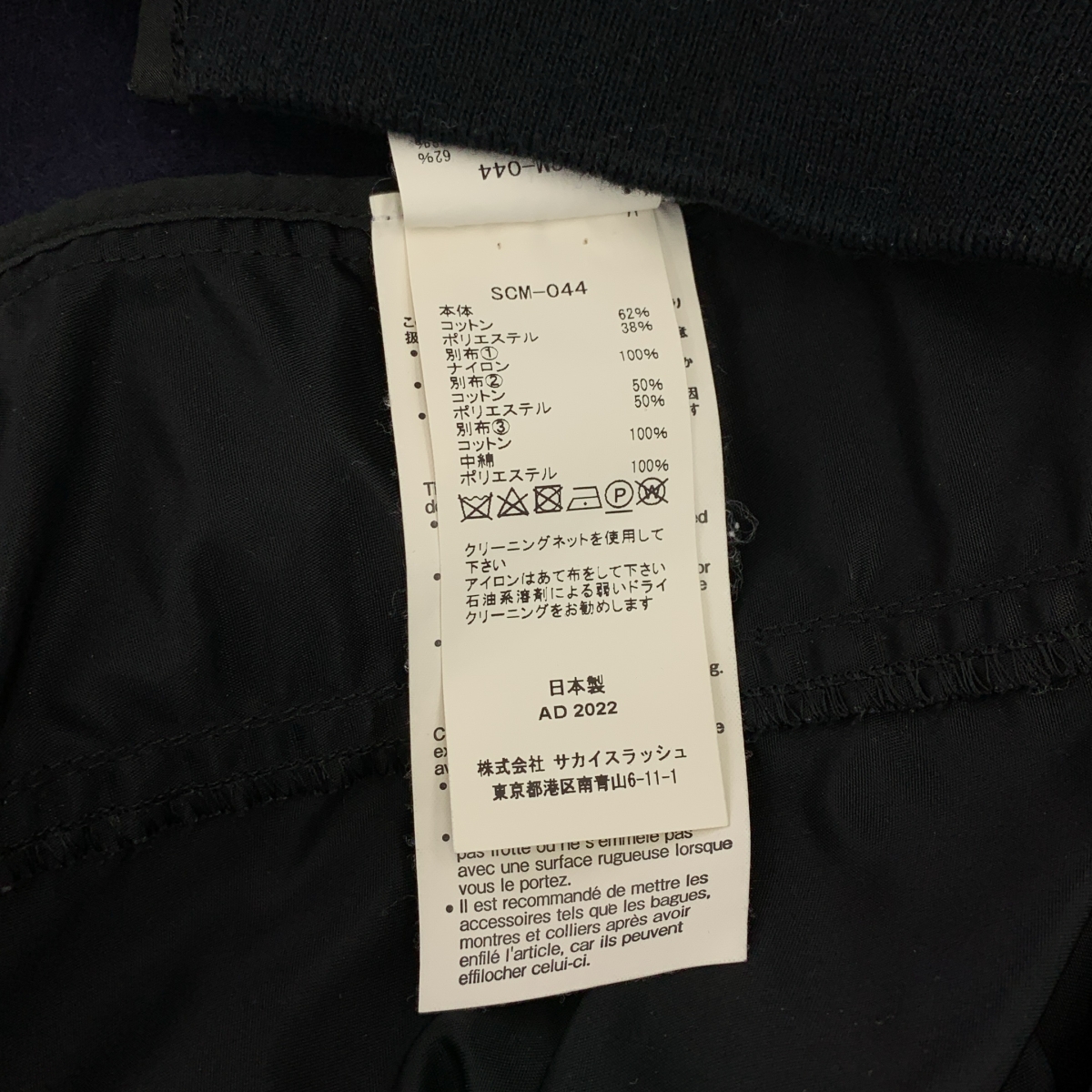 sacai / サカイ Hoodie Sponge Sweat ナイロンパネル切替パーカー