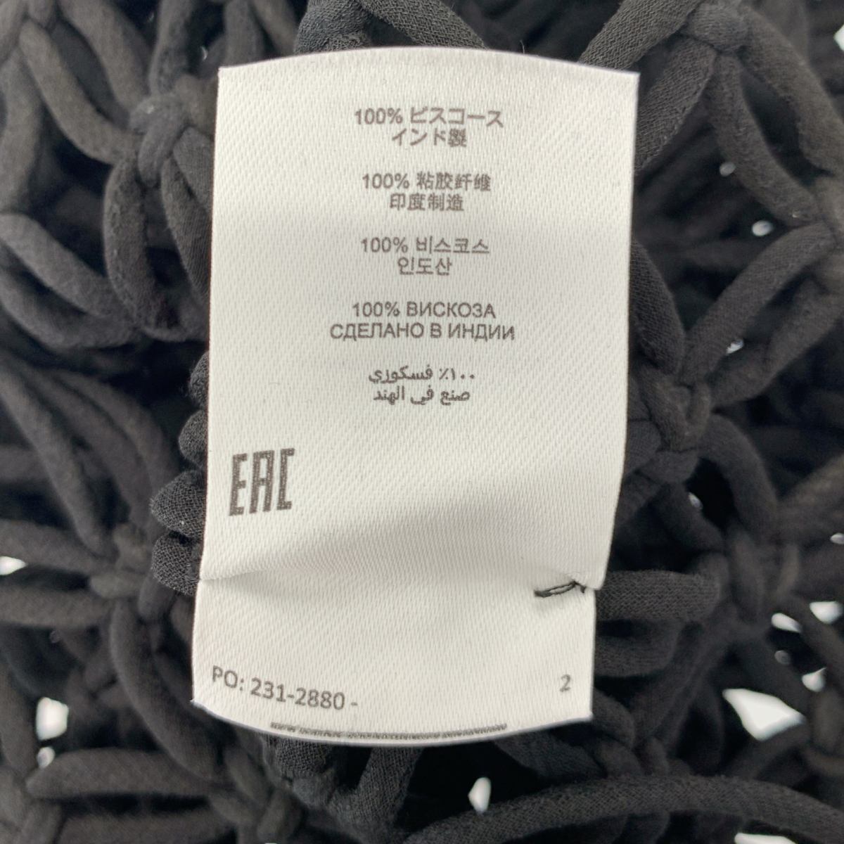 DRIES VAN NOTEN / ドリスヴァンノッテン 編み込み フリンジ ロゴプレート ベスト プルオーバー